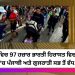 ਅਮਰੀਕਾ ਵਿਚ 97 ਹਜ਼ਾਰ ਭਾਰਤੀ ਹਿਰਾਸਤ ਵਿਚ ਲਏ, ਜਿਨ੍ਹਾਂ ‘ਚ ਪੰਜਾਬੀ ਅਤੇ ਗੁਜਰਾਤੀ ਸਭ ਤੋਂ ਵੱਧ..
