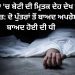 ਲੁਧਿਆਣਾ ‘ਚ ਬੇਟੀ ਇਸ ਹਾਲਤ ‘ਚ ਦੇਖ ਕੇ ਮਾਂ ਦੀ ਹਾਲਤ ਹੋਈ ਹੋਈ ਖਰਾਬ, ਪਰਿਵਾਰ ਨੂੰ ਡਾਕਟਰਾਂ ਨੇ ਹੈਰਾਨ ਕਰ ਦੇਣ ਵਾਲ ਗੱਲ…