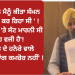 ‘ਪੁਲਿਸ ਨੇ ਮੈਨੂੰ ਕੀਤਾ ਸੰਮਨ,ਮੈਂ ਉਡੀਕ ਕਰ ਰਿਹਾ ਸੀ ‘ !