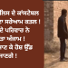 ਪੰਜਾਬ ਪੁਲਿਸ ਦੇ ਕਾਂਸਟੇਬਲ ਤੇ ਪਤਨੀ ਦਾ ਸਰੇਆਮ ਕਤਲ ! ਕੁੜੀ ਦੇ ਪਰਿਵਾਰ ਨੇ ਦਿੱਤਾ ਅੰਜਾਮ ! ਵਜ੍ਹਾ ਜਾਣ ਕੇ ਹੋਸ਼ ਉੱਡ ਜਾਣਗੇ !