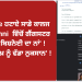 ‘GOOGLE ਹਟਾਏ ਸਾਡੇ ਕਾਲਜ ਦੀ ਐਲੀਮਿਨੀ ਵਿੱਚੋਂ ਗੈਂਗਸਟਰ ਲਾਰੈਂਸ ਬਿਸ਼ਨੋਈ ਦਾ ਨਾਂ’ ! ‘ਸਾਡੀ ਸਾਖ਼ ਨੂੰ ਵੱਡਾ ਨੁਕਸਾਨ’ !