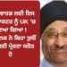 ਵੱਡੇ ਅਵਾਰਡ ਲਈ ਇਸ ਸਿੱਖ ਡਾਕਟਰ ਨੂੰ UK ‘ਚ ਚੁਣਿਆ ਗਿਆ !