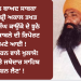 25 ਸਾਲ ਬਾਅਦ ਸਾਬਕਾ ਜਥੇਦਾਰ ਸ਼੍ਰੀ ਅਕਾਲ ਤਖਤ ਗੁਰਦੇਵ ਸਿੰਘ ਕਾਉਂਕੇ ਦੀ ਰਿਪੋਰਟ ਸਾਹਮਣੇ ਆਈ !