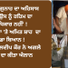 ‘ਜਿਸ ਨੂੰ ਗੁਨਾਹ ਦਾ ਅਹਿਸਾਸ ਨਹੀਂ ਉਸ ਨੂੰ ਰਹਿਮ ਦਾ ਅਧਿਕਾਰ ਨਹੀਂ’ !