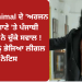 ਫਿਲਮ Animal ਦੇ ‘ਅਰਜਨ ਵੈਲੀ’ਗਾਣੇ ‘ਤੇ ਪੰਜਾਬੀ ਗਾਇਕ ਨੇ ਚੁੱਕੇ ਸਵਾਲ ! ਕੰਪਨੀ ਨੂੰ ਭੇਜਿਆ ਲੀਗਲ ਨੋਟਿਸ