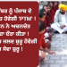 16 ਦਸੰਬਰ ਨੂੰ ਪੰਜਾਬ ਦੇ ਸਕੂਲਾਂ ਵਿੱਚ ਹੋਵੇਗੀ ‘PTM’ !