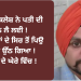 ਘਰ ਦੇ ਕਲੇਸ਼ ਨੇ ਪਤੀ ਦੀ ਜਾਨ ਲੈ ਲਈ !
