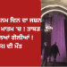 ਜਲੰਧਰ ਜਨਮ ਦਿਨ ਦਾ ਜਸ਼ਨ ਬਦਲਿਆ ਮਾਤਮ ‘ਚ ! ਤਾਬੜ ਤੋੜ ਚੱਲਿਆਂ ਗੋਲੀਆਂ ! NRI ਦੀ ਮੌਤ