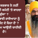 ‘ਫ਼ੈਸਲਾ ਸਰਕਾਰ ਨੇ ਨਹੀਂ ਕੀਤਾ,ਸ਼੍ਰੋਮਣੀ ਕਮੇਟੀ ‘ਤੇ ਕਾਹਦਾ ਗੁੱਸਾ’ ?
