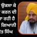 ਸਿੱਖਾਂ ਨੂੰ ਉਕਸਾ ਕੇ ਬਦਨਾਮ ਕਰਨ ਦੀ ਕੀਤੀ ਜਾ ਰਹੀ ਹੈ ਕੋਸ਼ਿਸ਼ : ਗਿਆਨੀ ਹਰਪ੍ਰੀਤ ਸਿੰਘ