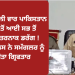 ਪਹਿਲੀ ਵਾਰ ਪਾਕਿਸਤਾਨ ਤੋਂ ਆਈ ਸਭ ਤੋਂ ਖ਼ਤਰਨਾਕ ਡਰੱਗ !