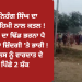 ਨਿਹੰਗ ਸਿੰਘ ਨਾਲ ਹੋਇਆ ਇਹ ਮਾੜਾ ਕੰਮ ! ਭੁੱਖੇ ਦਾ ਢਿੱਡ ਭਰਨਾ ਪੈ ਗਿਆ ਜ਼ਿੰਦਗੀ ‘ਤੇ ਭਾਰੀ !