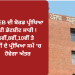 PSEB ਦੀ ਬੋਰਡ ਪ੍ਰੀਖਿਆ ਦੀ ਡੇਟਸ਼ੀਟ ਜਾਰੀ !