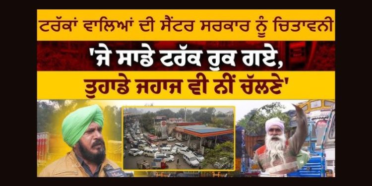 ਸਾਡੀਆਂ ਤਨਖ਼ਾਹਾਂ 5000, ਅਸੀਂ 7 ਲੱਖ ਦਾ ਜੁਰਮਾਨਾ ਕਿਵੇਂ ਭਰ ਸਕਦੈ?
