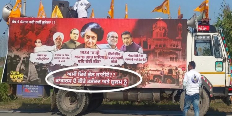SAD Poster: ‘ਪੰਜਾਬ ਦਾ ਪਾਣੀ ਲੁੱਟਿਆ, ਐਮਰਜੈਂਸੀ ਲਗਾ ਕੇ ਸਿੱਖਾਂ ਦੇ ਹੱਕ ਖੋਹੇ…’ ਅਕਾਲੀ ਦਲ ਦਾ ਕਾਂਗਰਸ ‘ਤੇ ਹਮਲਾ; ਯਾਤਰਾ ਦੌਰਾਨ ਲਗਾਏ ਗਏ ਵਿਵਾਦਤ ਪੋਸਟਰ