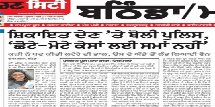 ਆਖਰ ਪੁਲਿਸ ਨੇ ਫੜ੍ਹ ਹੀ ਲਿਆ ਲੜਕੀ ਤੋਂ ਮੋਬਾਇਲ ਖੋਹਣ ਵਾਲਾ ਝਪਟਮਾਰ