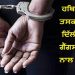 ਫੜੇ ਗਏ ਹਥਿਆਰ ਤਸਕਰਾਂ ਦੇ ਦਿੱਲੀ ਦੇ ਗੈਂਗਸਟਰਾਂ ਨਾਲ ਜੁੜੇ ਤਾਰ, ਪੰਜਾਬ ਸਮੇਤ ਦਿੱਲੀ ਤੇ ਯੂਪੀ ’ਚ ਪਿਸਤੌਲ ਸਪਲਾਈ ਕਰਨ ਦਾ ਖ਼ਦਸ਼ਾ