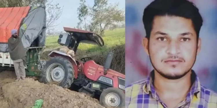 Farmers Protest : ਸ਼ੰਭੂ ਬਾਰਡਰ ਜਾ ਰਹੇ ਕਿਸਾਨਾਂ ਦਾ ਟ੍ਰੈਕਟਰ ਖੇਤਾਂ ‘ਚ ਪਲਟਿਆਂ, ਹਾਦਸੇ ‘ਚ ਇਕ ਦੀ ਮੌਤ; ਦੋ ਜ਼ਖ਼ਮੀ