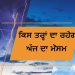 Punjab Weather Update: ਸੂਬੇ ‘ਚ ਦਿਨ ਦੇ ਤਾਪਮਾਨ ‘ਚ ਵਾਧਾ ਕੀਤਾ ਗਿਆ ਦਰਜ, ਰਾਤਾਂ ਅਜੇ ਵੀ ਠੰਢੀਆਂ, ਜਾਣੋ ਮੌਸਮ ਦਾ ਤਾਜ਼ਾ ਹਾਲ