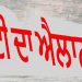 Holiday Alert ! 4 ਮਾਰਚ ਨੂੰ ਬੰਦ ਰਹਿਣਗੇ ਸਰਕਾਰੀ ਦਫ਼ਤਰ ਤੇ ਵਿੱਦਿਅਕ ਅਦਾਰੇ, ਪੰਜਾਬ ਦੇ ਇਸ ਜ਼ਿਲ੍ਹੇ ਦੇ DC ਵੱਲੋਂ ਹੁਕਮ ਜਾਰੀ