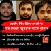 ਨਿੱਝਰ ਕਤਲਕਾਂਡ ‘ਚ 3 ਮੁਲਜ਼ਮ ਗ੍ਰਿਫਤਾਰ! ਲਾਰੈਂਸ ਗੈਂਗ ਨਾਲ ਸਬੰਧ!
