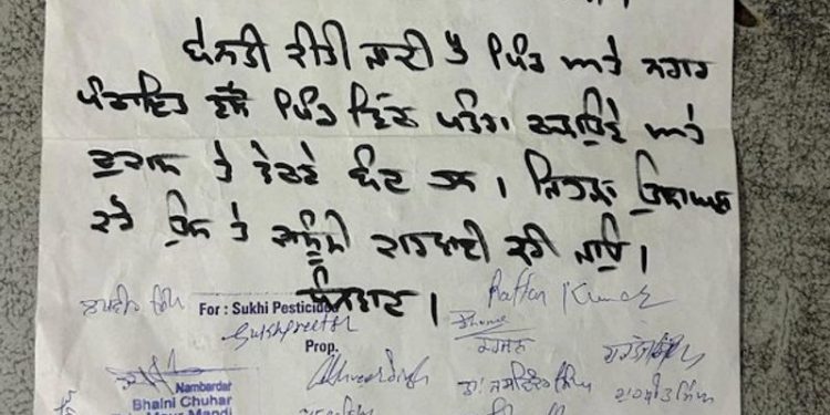 Bathinda village panchayat bans kite flying ਬਠਿੰਡਾ ਦੇ ਪਿੰਡ ਭੈਣੀ ਚੂਹੜ ਸਿੰਘ ’ਚ ਪਤੰਗ ਉਡਾਣ ’ਤੇ ਪਾਬੰਦੀ