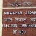 West Bengal Election: ਸਿਆਸੀ ਪਾਰਟੀਆਂ ਵੱਲੋਂ ਚੋਣ ਕਮਿਸ਼ਨ ਤੋਂ ਦੋ ਗੇੜਾਂ ਵਿੱਚ ਵੋਟਾਂ ਕਰਵਾਉਣ ਦੀ ਮੰਗ