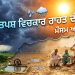 Weather Update: ਲੂ ਦੀ ਤਪਸ਼ ਵਿਚਕਾਰ ਰਾਹਤ ਦੀ ਆਸ