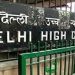 Delhi High Court ਨੂੰ ਬੰਬ ਨਾਲ ਉਡਾਉਣ ਦੀ ਧਮਕੀ, ਆਜ਼ਾਦੀ ਦਿਵਸ ਤੋਂ ਪਹਿਲਾਂ ਸੁਰੱਖਿਆ ਜਾਂਚ ਤੇਜ਼