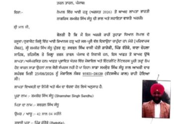 Nepal Floods: ਨੇਪਾਲ ਦੇ ਹੜ੍ਹ ਵਿੱਚ Tarn Taran ਦਾ ਨੌਜਵਾਨ ਲਾਪਤਾ