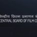 ਕੇਂਦਰ ਸਰਕਾਰ ਵੱਲੋਂ Censor Board ਦਾ ਮੁੜ ਗਠਨ; ਹੰਸ ਰਾਜ ਹੰਸ, ਪ੍ਰੀਤੀ ਜ਼ਿੰਟਾ ਸਮੇਤ 18 ਨਵੇਂ ਮੈਂਬਰ ਸ਼ਾਮਲ
